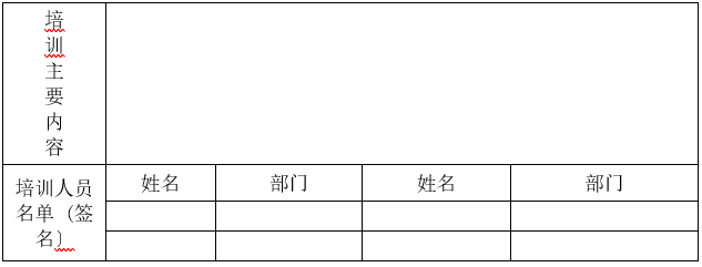 开云手机站登入,娄底危险废物经营,环保技术开发及咨询推广,环境设施建设,危险废物运营管理